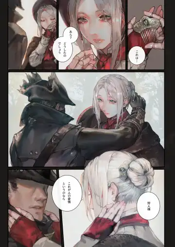 [Aoin] Tsuya Kazari Yume Fhentai - Page 9