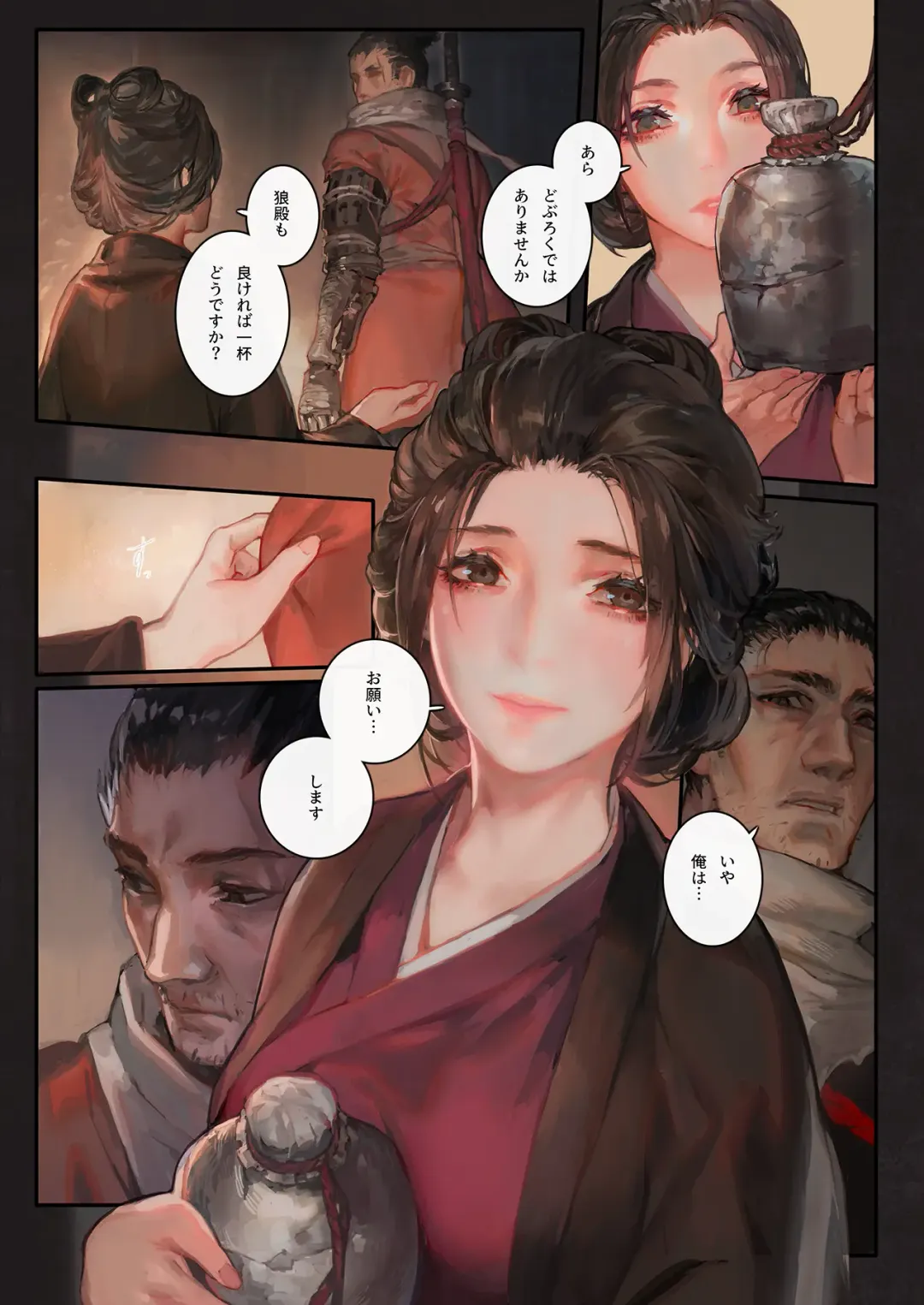 [Aoin] Sake to Kusuri Fhentai - Page 4