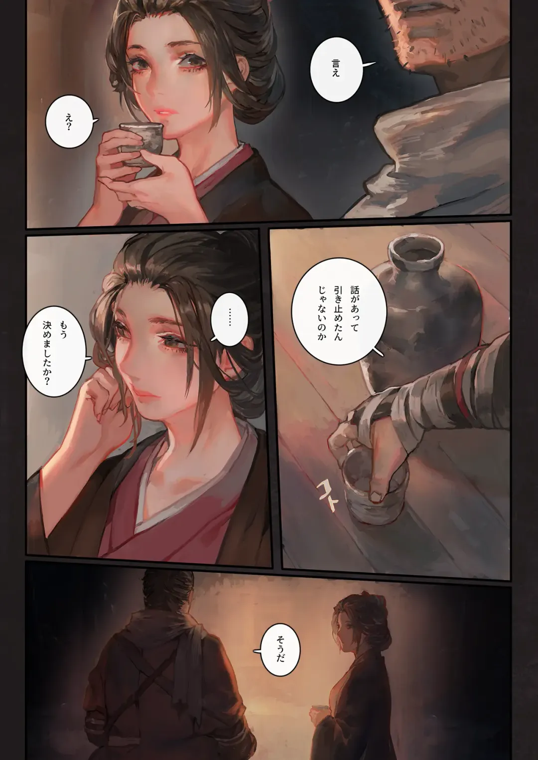 [Aoin] Sake to Kusuri Fhentai - Page 6