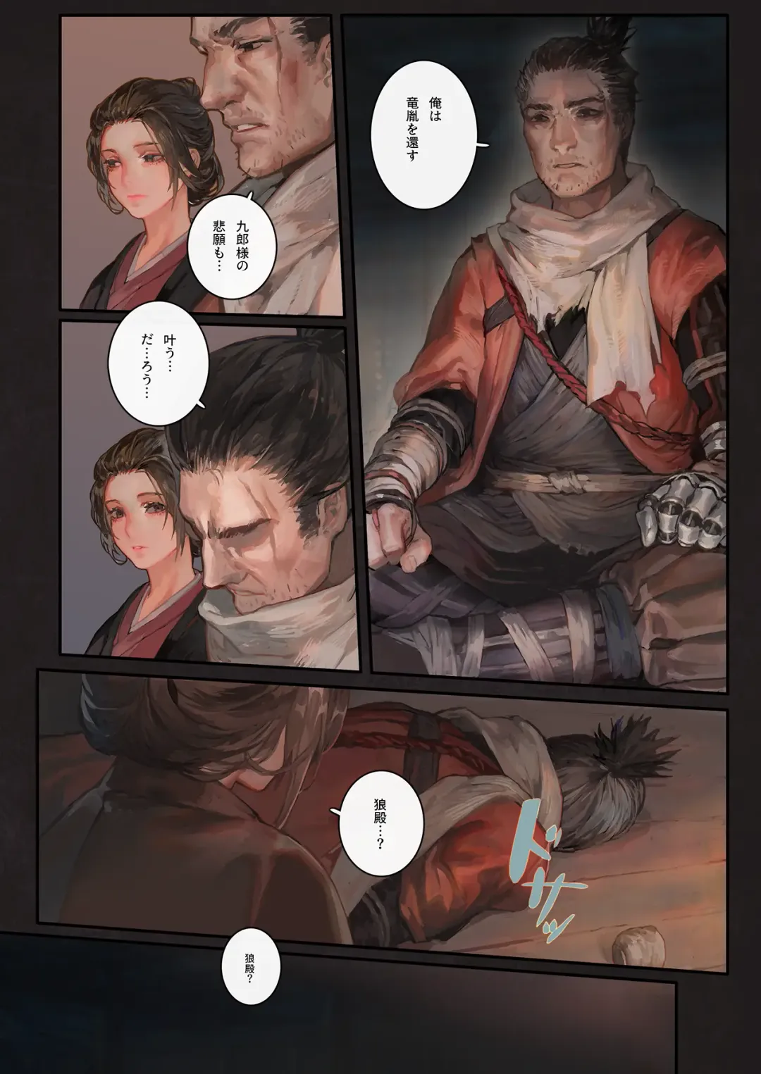 [Aoin] Sake to Kusuri Fhentai - Page 7