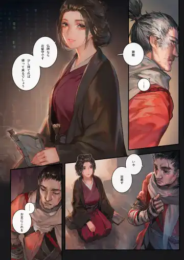 [Aoin] Sake to Kusuri Fhentai - Page 3