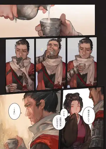 [Aoin] Sake to Kusuri Fhentai - Page 5