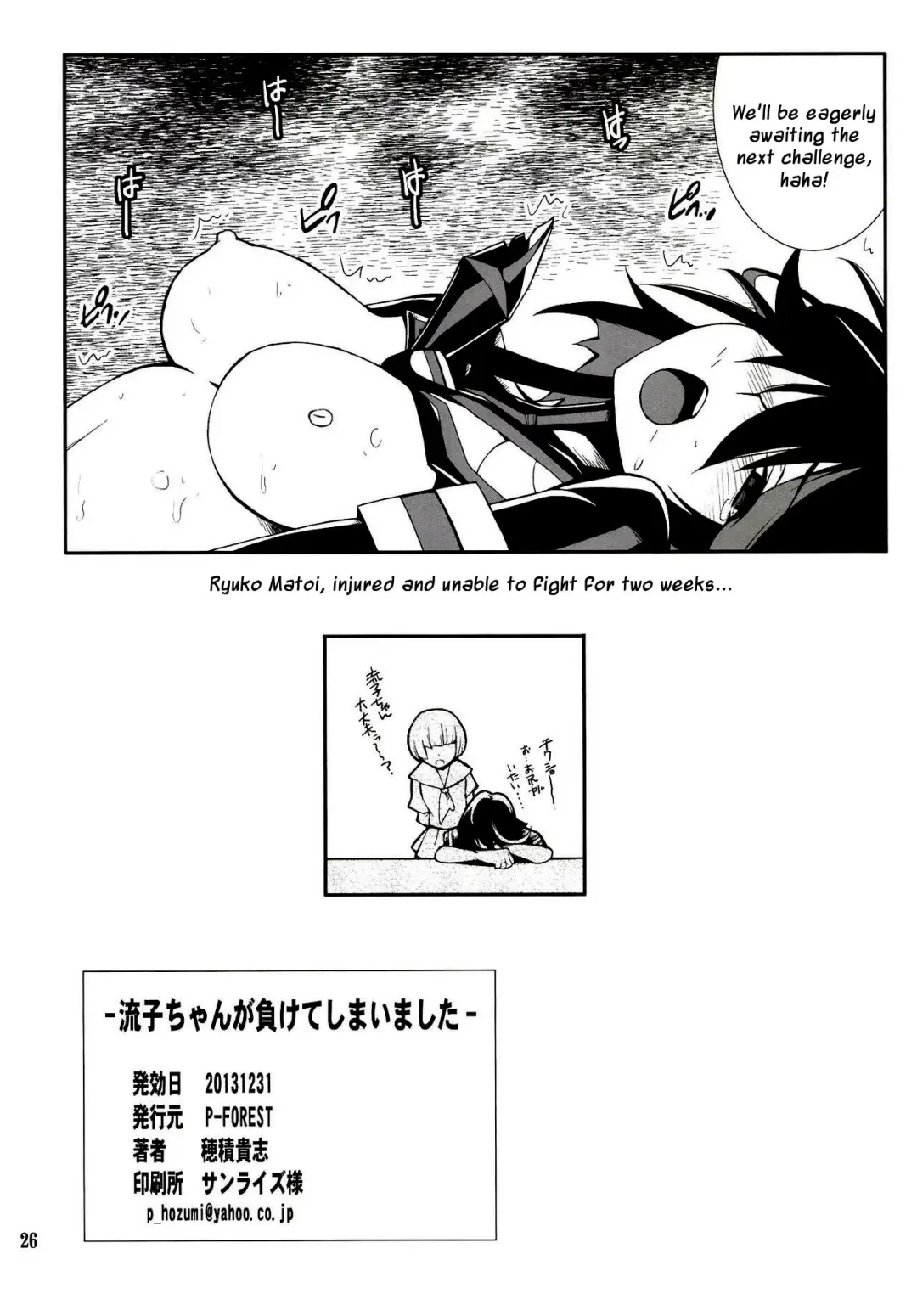 [Hozumi Takashi] Ryuuko-chan ga Makete Shimaimashita │Ryuko Has Lost Fhentai - Page 26