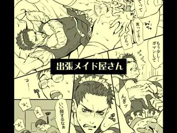 Read [Unknown] Shucchou Maid-ya-san | House Call Maid Service - Fhentai