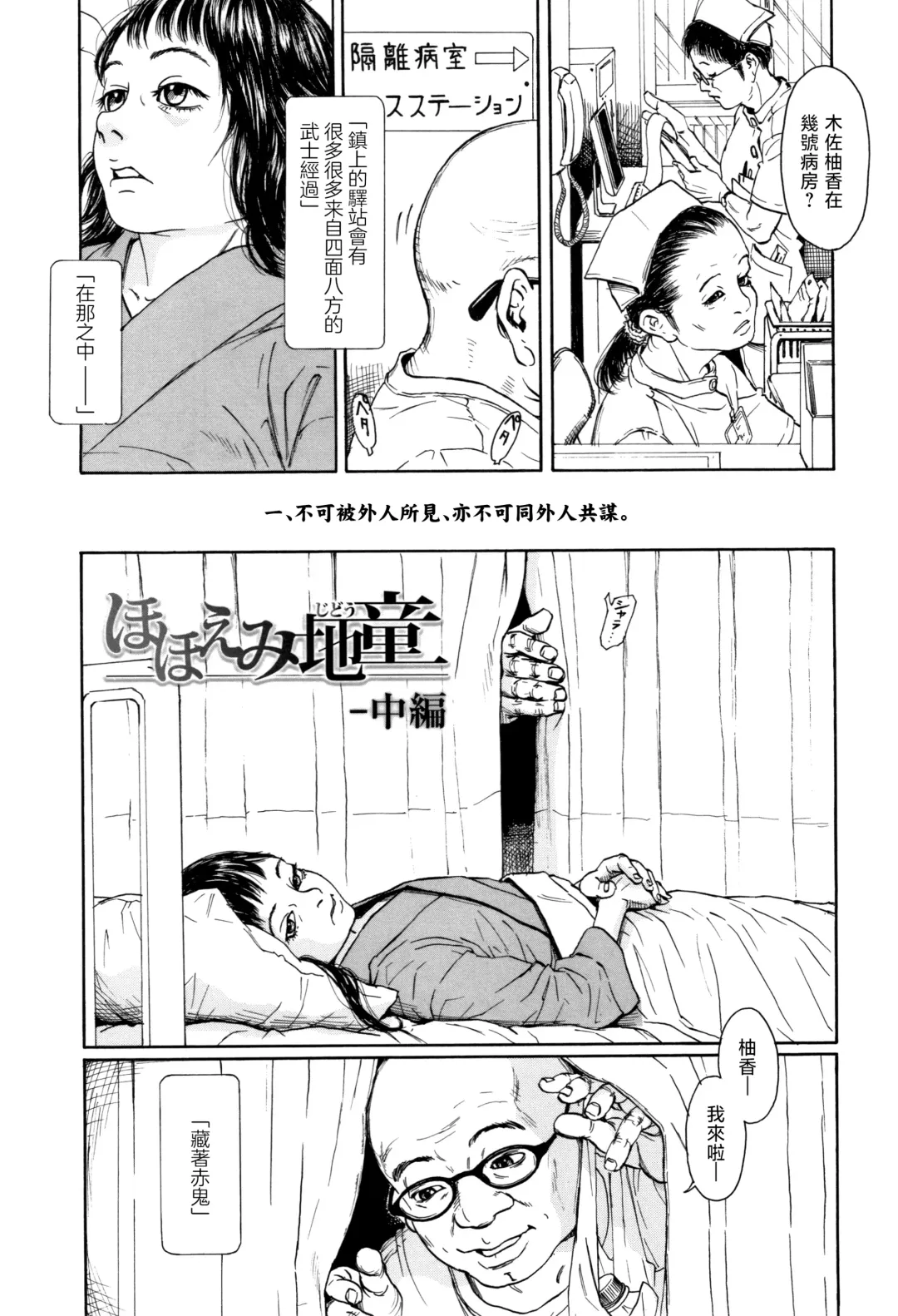 [Machida Hiraku] Hohoemi Jidou Fhentai - Page 35