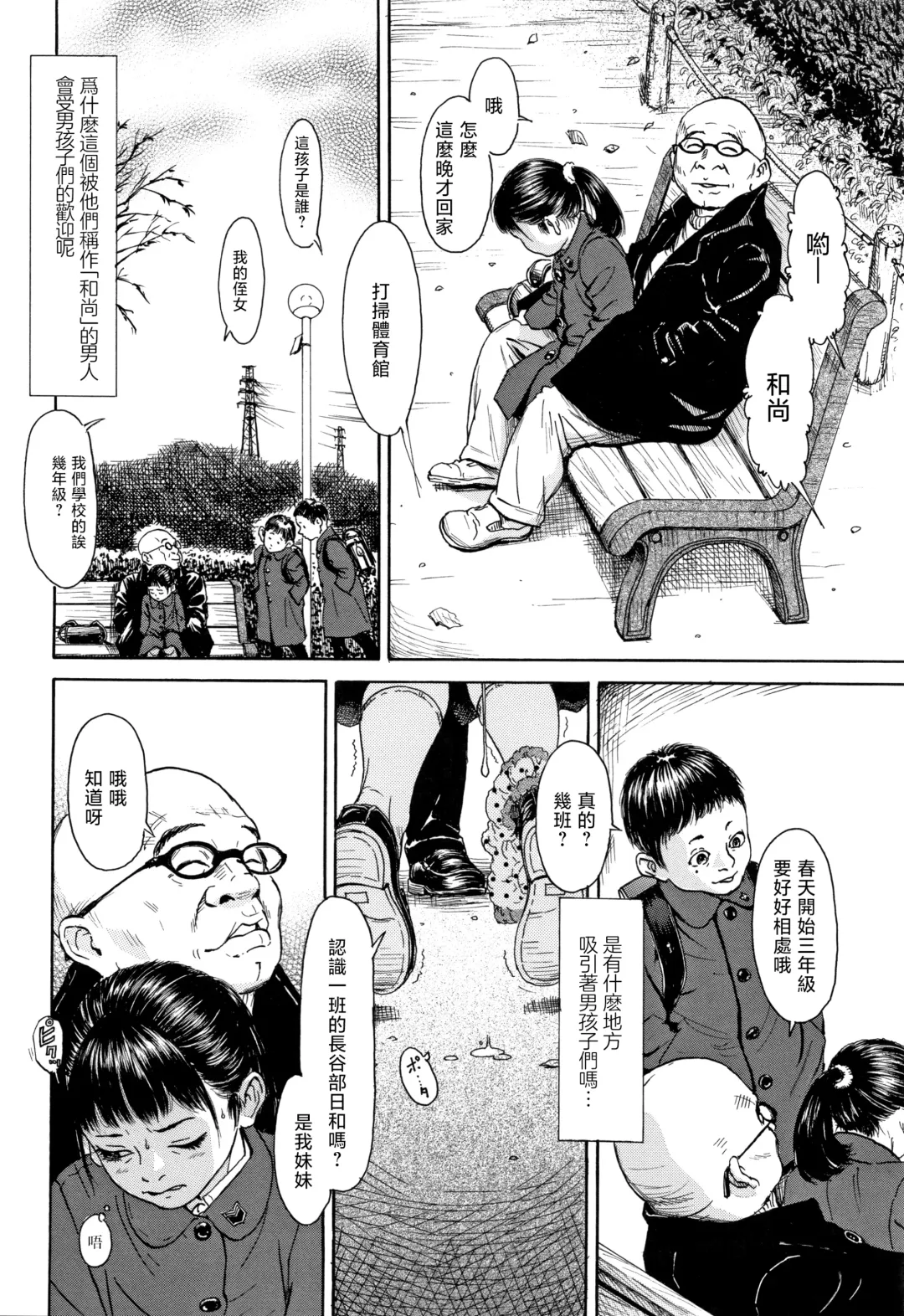 [Machida Hiraku] Hohoemi Jidou Fhentai - Page 52