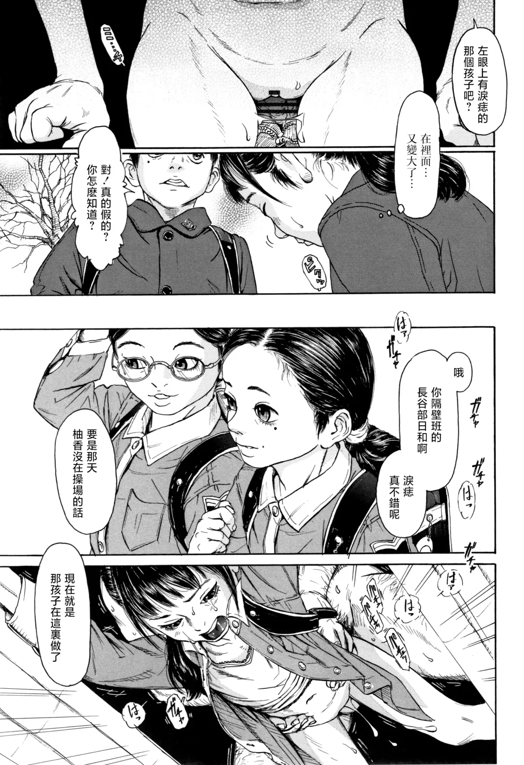 [Machida Hiraku] Hohoemi Jidou Fhentai - Page 53