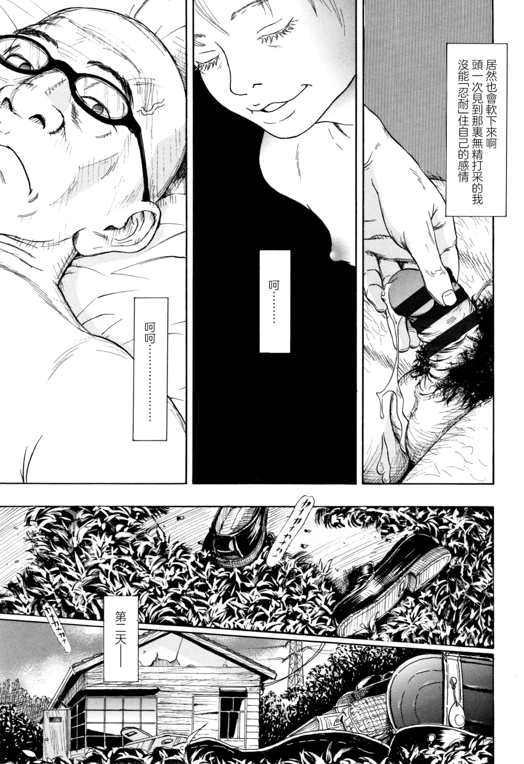 [Machida Hiraku] Hohoemi Jidou Fhentai - Page 63