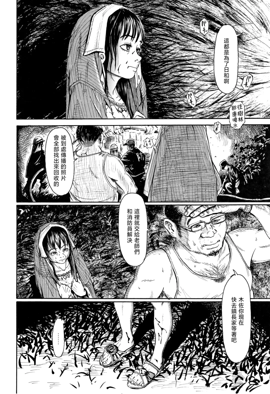 [Machida Hiraku] Hohoemi Jidou Fhentai - Page 66