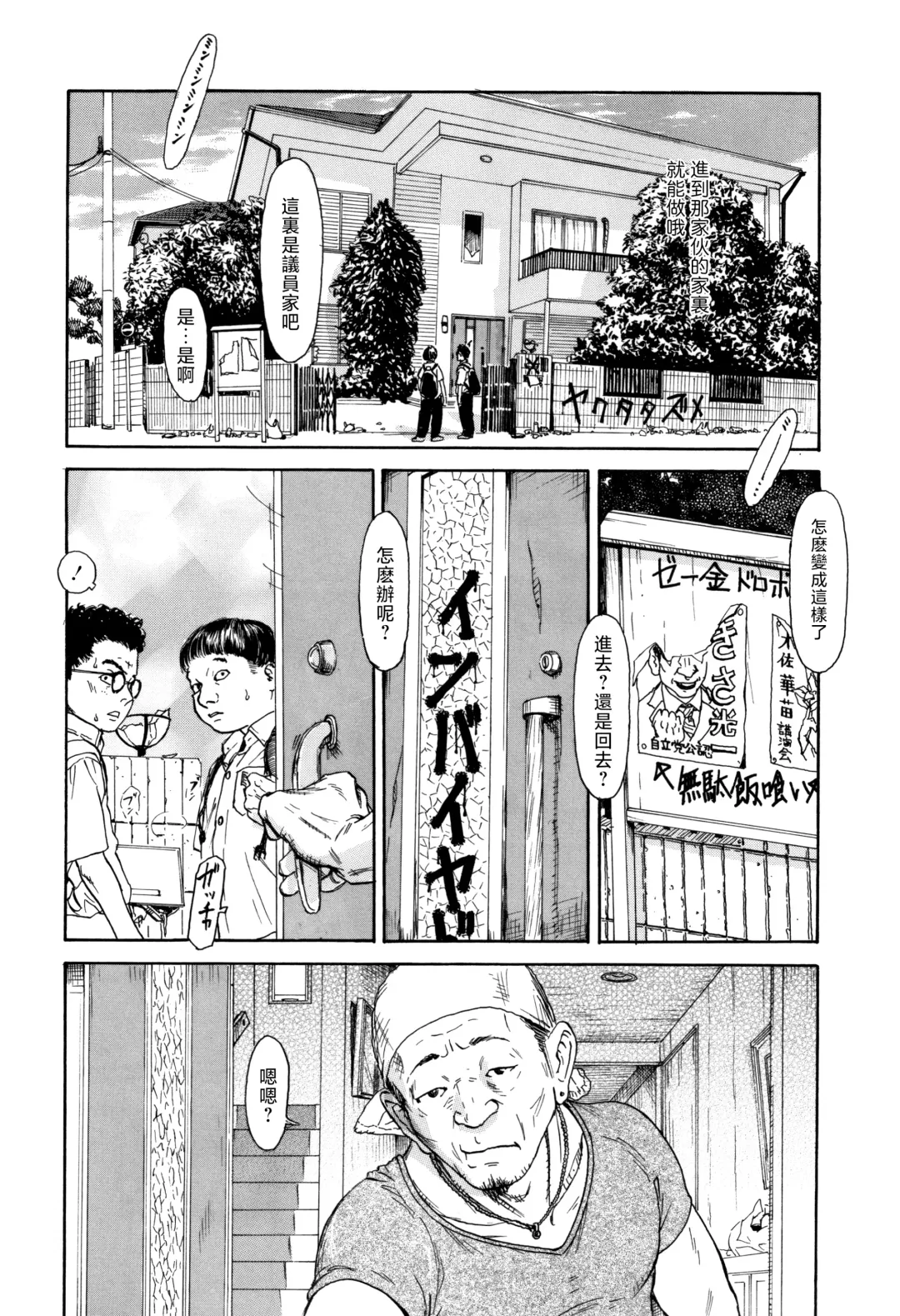 [Machida Hiraku] Hohoemi Jidou Fhentai - Page 70