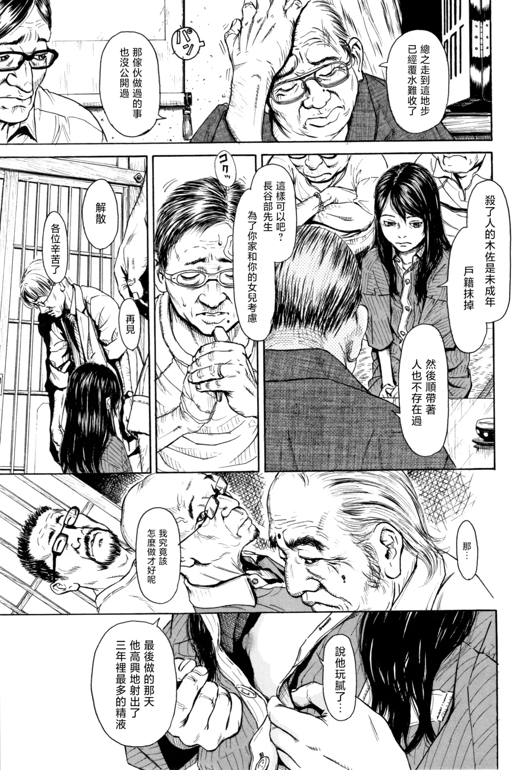 [Machida Hiraku] Hohoemi Jidou Fhentai - Page 87