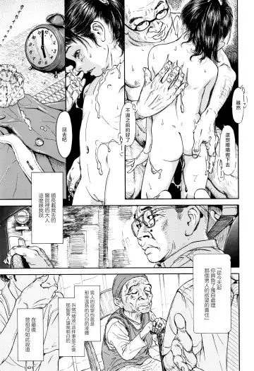 [Machida Hiraku] Hohoemi Jidou Fhentai - Page 31