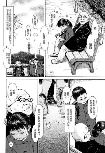 [Machida Hiraku] Hohoemi Jidou Fhentai - Page 52