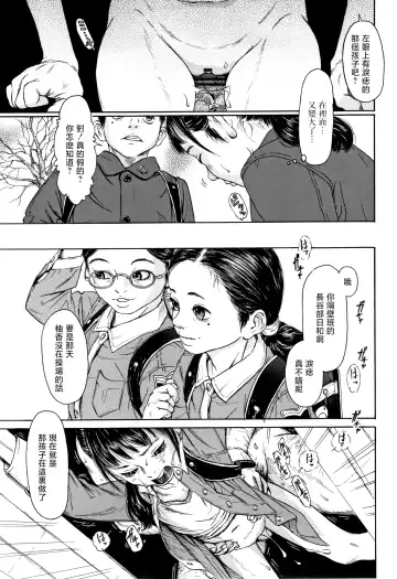 [Machida Hiraku] Hohoemi Jidou Fhentai - Page 53