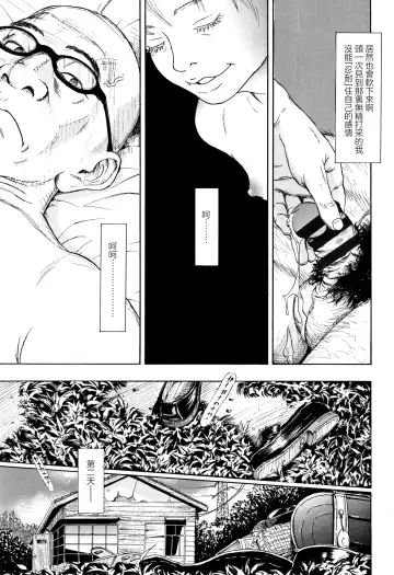 [Machida Hiraku] Hohoemi Jidou Fhentai - Page 63