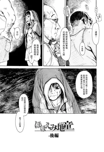 [Machida Hiraku] Hohoemi Jidou Fhentai - Page 67