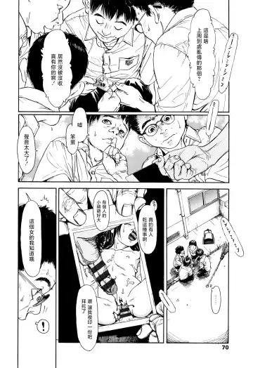 [Machida Hiraku] Hohoemi Jidou Fhentai - Page 68