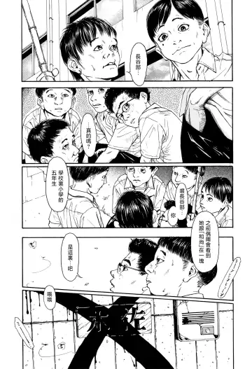 [Machida Hiraku] Hohoemi Jidou Fhentai - Page 69