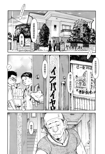 [Machida Hiraku] Hohoemi Jidou Fhentai - Page 70