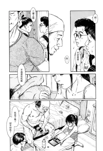 [Machida Hiraku] Hohoemi Jidou Fhentai - Page 71