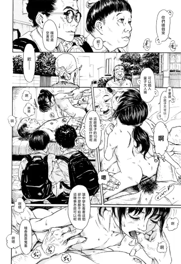 [Machida Hiraku] Hohoemi Jidou Fhentai - Page 76