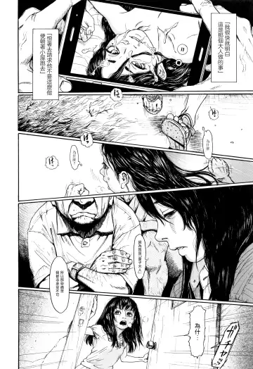 [Machida Hiraku] Hohoemi Jidou Fhentai - Page 84