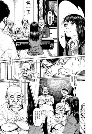 [Machida Hiraku] Hohoemi Jidou Fhentai - Page 85