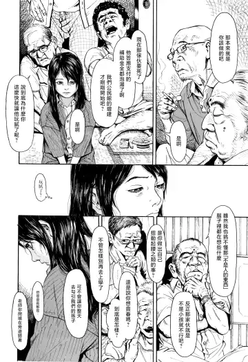 [Machida Hiraku] Hohoemi Jidou Fhentai - Page 86