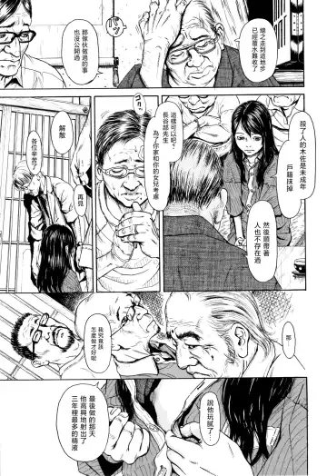 [Machida Hiraku] Hohoemi Jidou Fhentai - Page 87