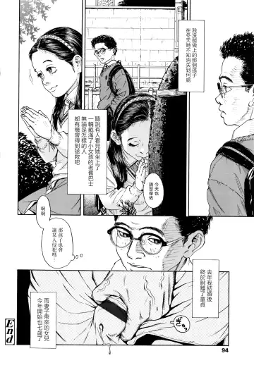 [Machida Hiraku] Hohoemi Jidou Fhentai - Page 92