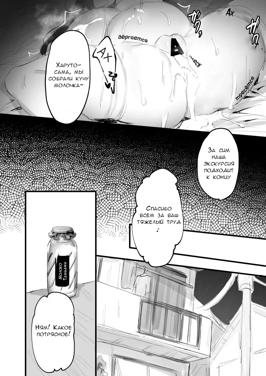 [Pokoten] 1-nichi Nyuugyuu Taiken ~Oishii Milk ga Dekiru made~ | 1-Day Ranch Experience ~Let's Get Some Delicious Milk!~ Fhentai - Page 18