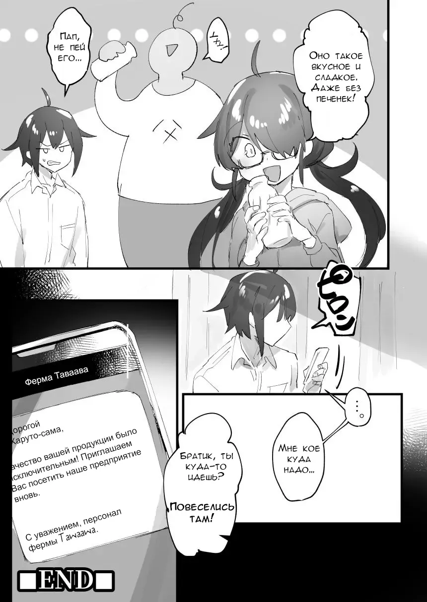 [Pokoten] 1-nichi Nyuugyuu Taiken ~Oishii Milk ga Dekiru made~ | 1-Day Ranch Experience ~Let's Get Some Delicious Milk!~ Fhentai - Page 19