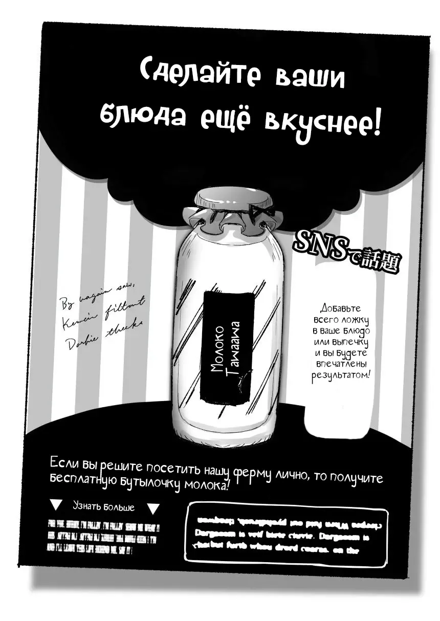 [Pokoten] 1-nichi Nyuugyuu Taiken ~Oishii Milk ga Dekiru made~ | 1-Day Ranch Experience ~Let's Get Some Delicious Milk!~ Fhentai - Page 20