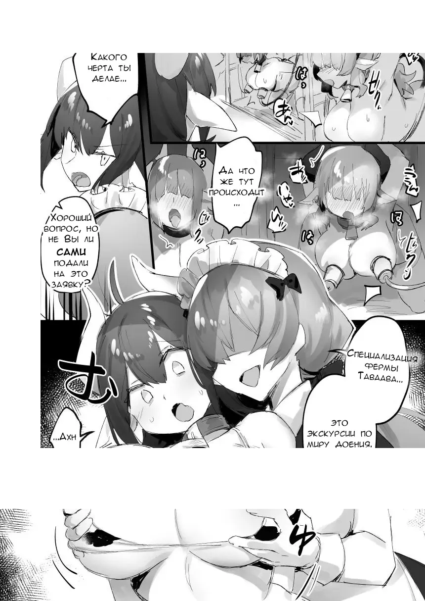 [Pokoten] 1-nichi Nyuugyuu Taiken ~Oishii Milk ga Dekiru made~ | 1-Day Ranch Experience ~Let's Get Some Delicious Milk!~ Fhentai - Page 7