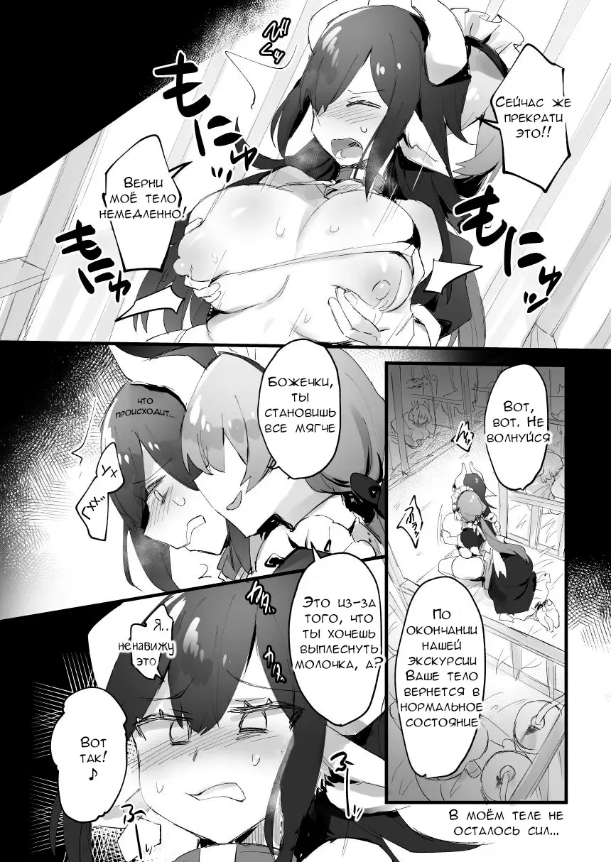 [Pokoten] 1-nichi Nyuugyuu Taiken ~Oishii Milk ga Dekiru made~ | 1-Day Ranch Experience ~Let's Get Some Delicious Milk!~ Fhentai - Page 9