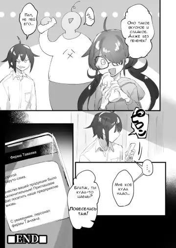[Pokoten] 1-nichi Nyuugyuu Taiken ~Oishii Milk ga Dekiru made~ | 1-Day Ranch Experience ~Let's Get Some Delicious Milk!~ Fhentai - Page 19