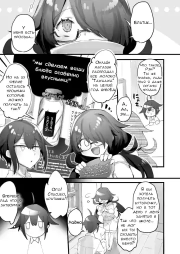 [Pokoten] 1-nichi Nyuugyuu Taiken ~Oishii Milk ga Dekiru made~ | 1-Day Ranch Experience ~Let's Get Some Delicious Milk!~ Fhentai - Page 2
