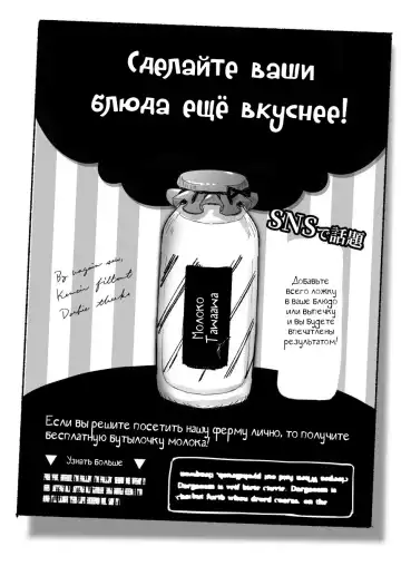 [Pokoten] 1-nichi Nyuugyuu Taiken ~Oishii Milk ga Dekiru made~ | 1-Day Ranch Experience ~Let's Get Some Delicious Milk!~ Fhentai - Page 20