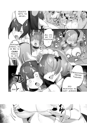 [Pokoten] 1-nichi Nyuugyuu Taiken ~Oishii Milk ga Dekiru made~ | 1-Day Ranch Experience ~Let's Get Some Delicious Milk!~ Fhentai - Page 7