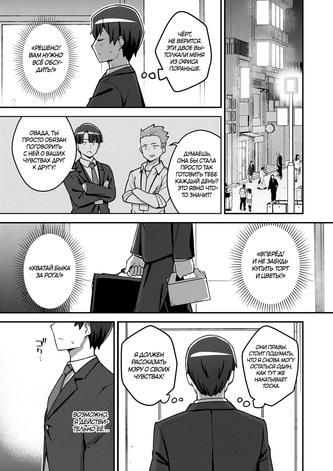 [Ishimari Yuuya] Isekai Oshikake Elf-san | Незваная эльфийка из другого мира Fhentai - Page 11