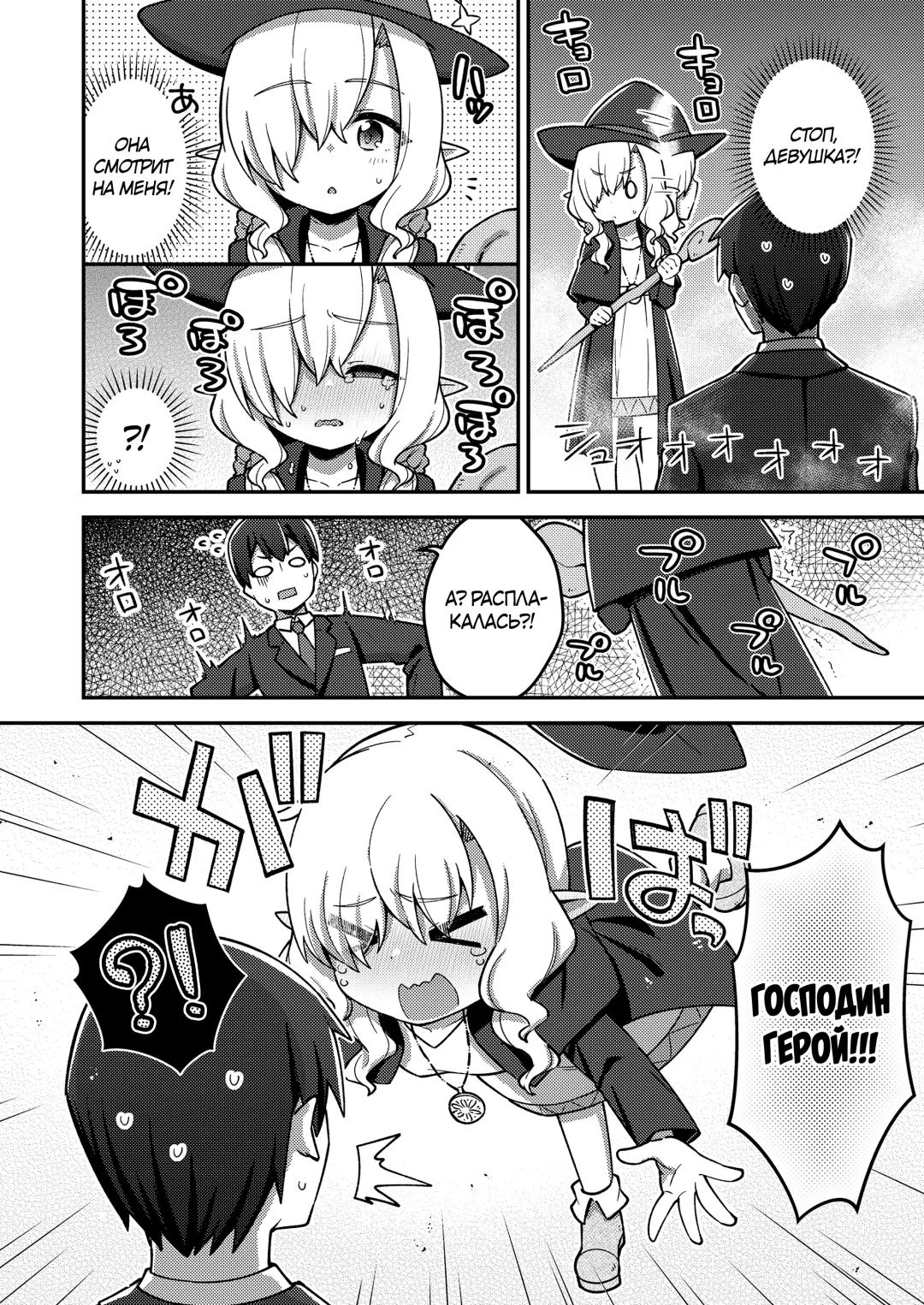 [Ishimari Yuuya] Isekai Oshikake Elf-san | Незваная эльфийка из другого мира Fhentai - Page 2