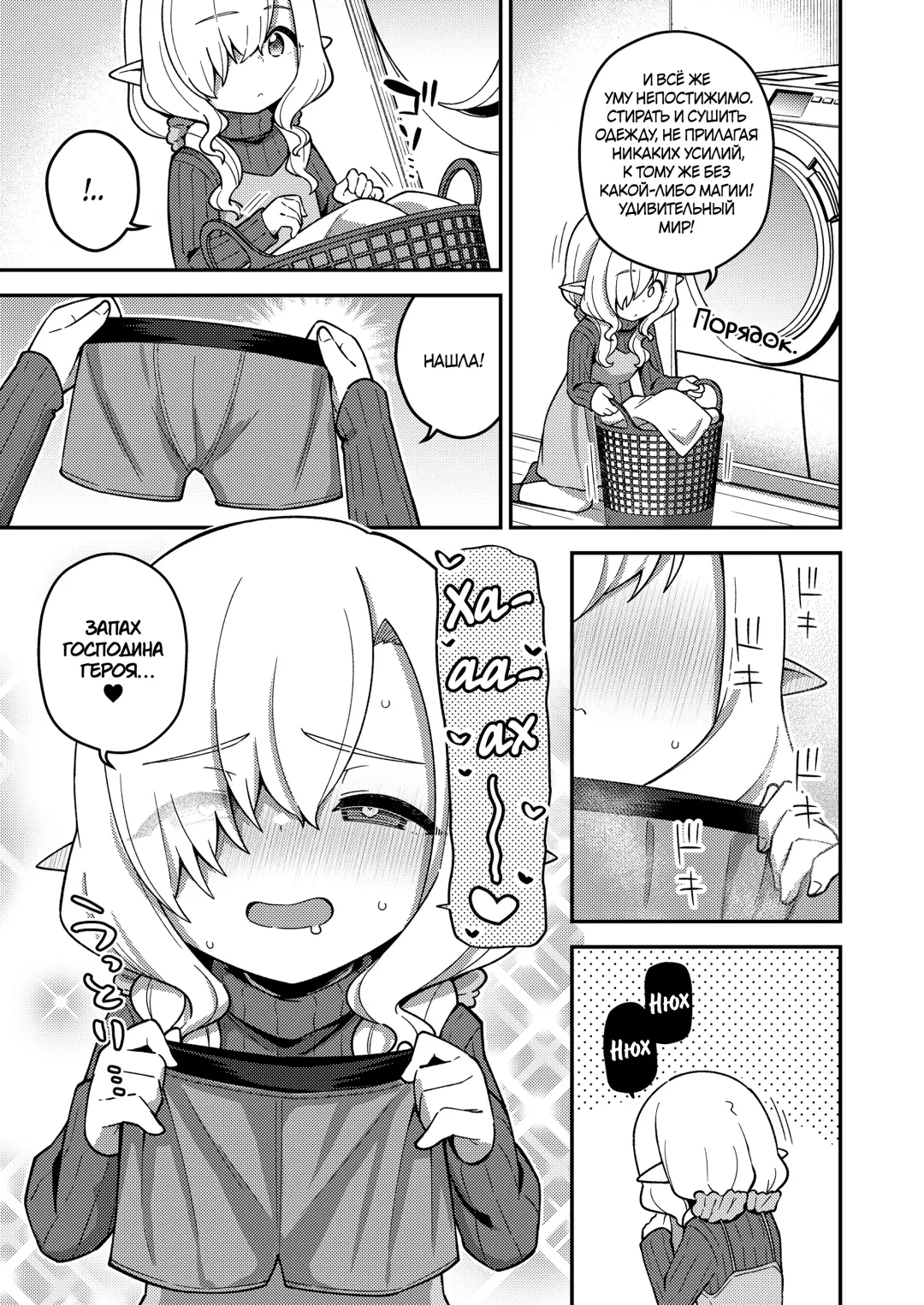 [Ishimari Yuuya] Isekai Oshikake Elf-san | Незваная эльфийка из другого мира Fhentai - Page 9