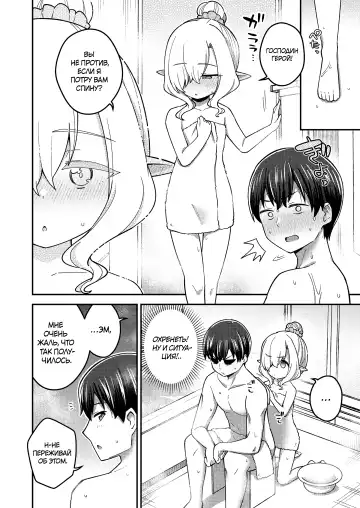 [Ishimari Yuuya] Isekai Oshikake Elf-san | Незваная эльфийка из другого мира Fhentai - Page 14