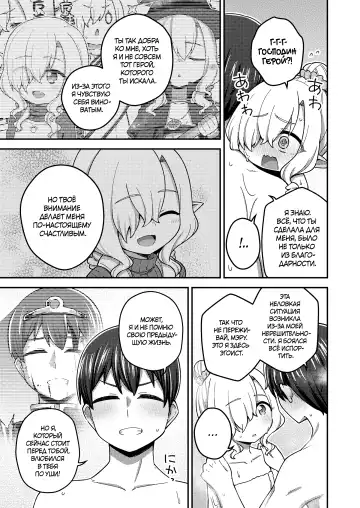 [Ishimari Yuuya] Isekai Oshikake Elf-san | Незваная эльфийка из другого мира Fhentai - Page 17