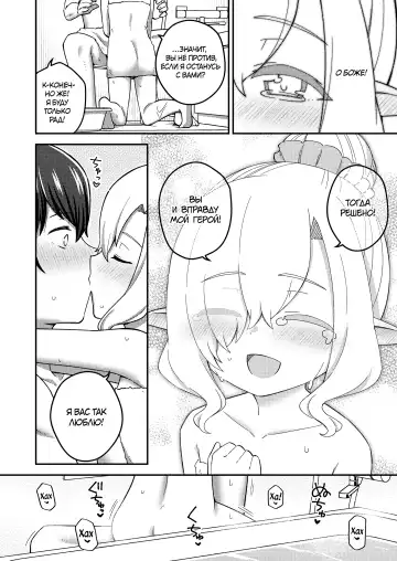 [Ishimari Yuuya] Isekai Oshikake Elf-san | Незваная эльфийка из другого мира Fhentai - Page 18