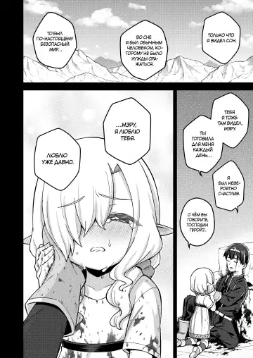 [Ishimari Yuuya] Isekai Oshikake Elf-san | Незваная эльфийка из другого мира Fhentai - Page 30