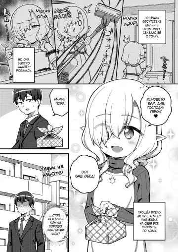 [Ishimari Yuuya] Isekai Oshikake Elf-san | Незваная эльфийка из другого мира Fhentai - Page 5
