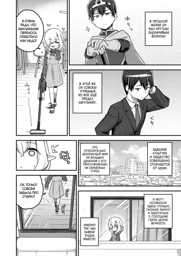 [Ishimari Yuuya] Isekai Oshikake Elf-san | Незваная эльфийка из другого мира Fhentai - Page 8