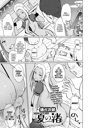 Read [Sanagi Torajirou] Natsu no Nagisa <Kouhen> | Summer by the Shore - Second Half - Fhentai