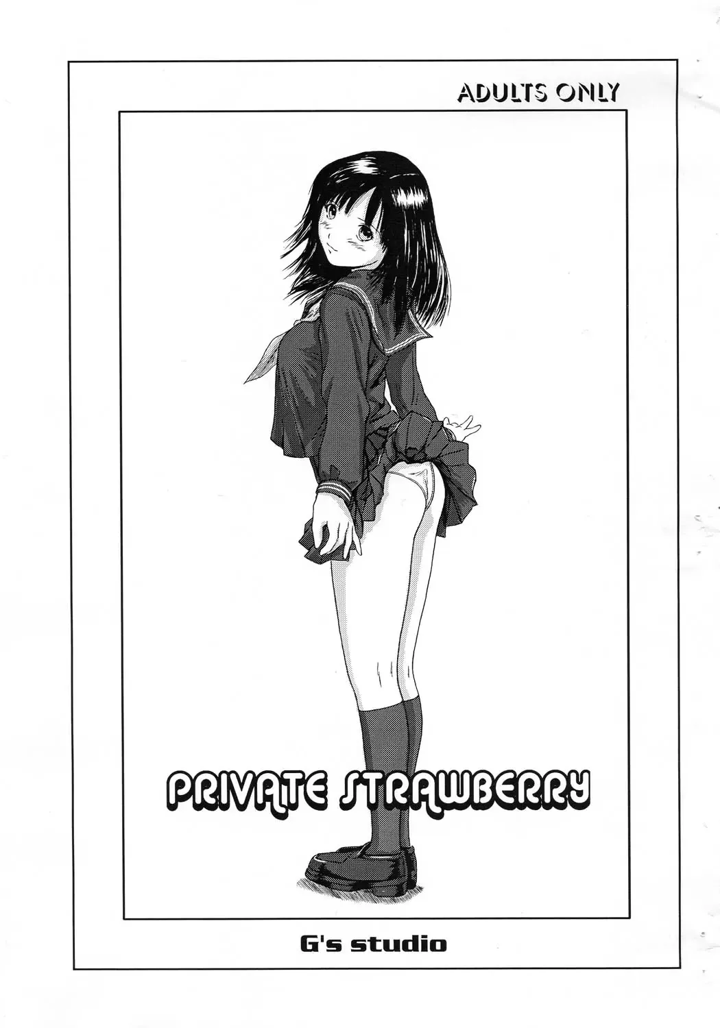 [Kisaragi Gunma] Private Strawberry Fhentai - Page 1